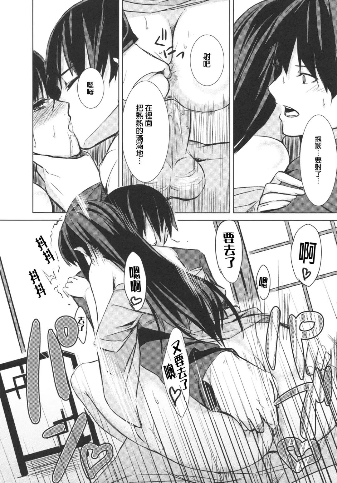 [Takenaka Hideo] Ozashiki! Fhentai - Page 21