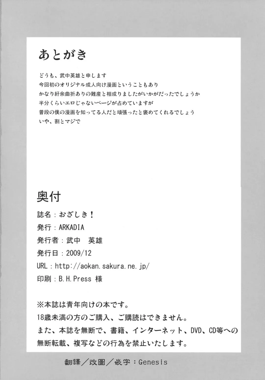 [Takenaka Hideo] Ozashiki! Fhentai - Page 25