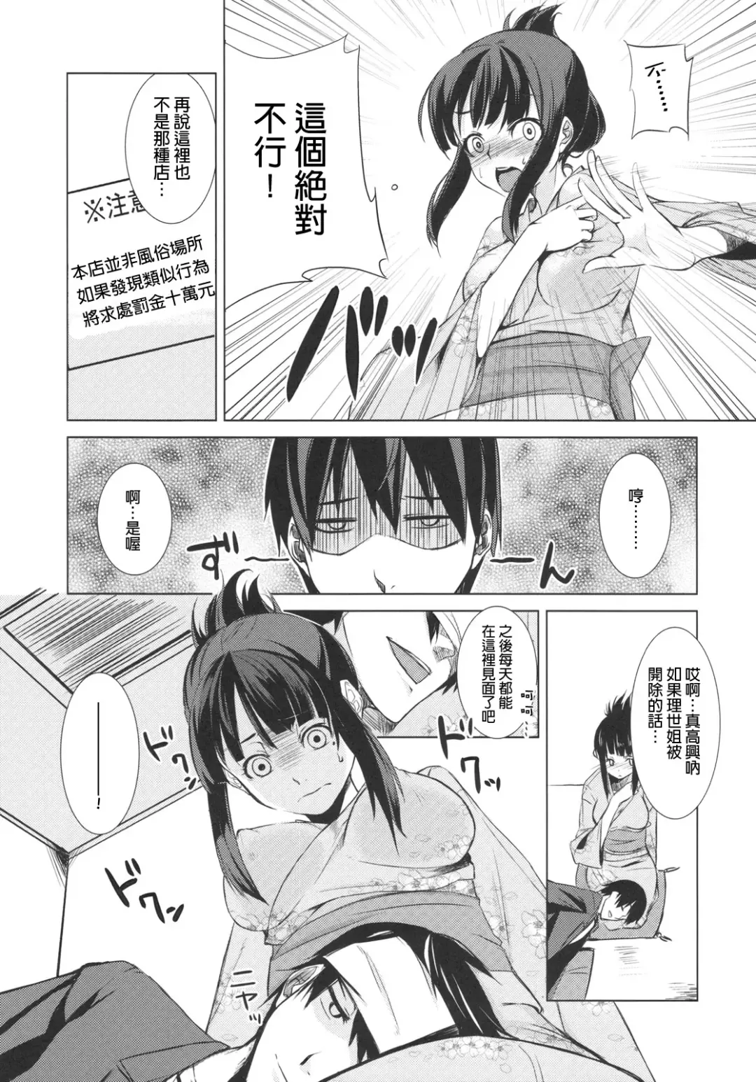 [Takenaka Hideo] Ozashiki! Fhentai - Page 8