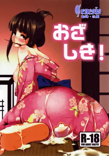 Read [Takenaka Hideo] Ozashiki! - Fhentai