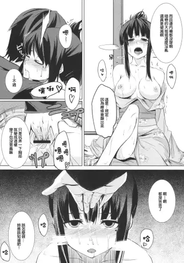 [Takenaka Hideo] Ozashiki! Fhentai - Page 12