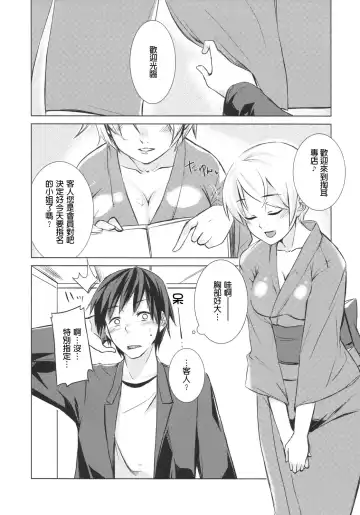 [Takenaka Hideo] Ozashiki! Fhentai - Page 3