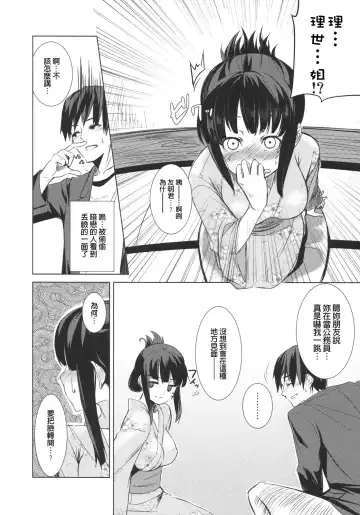 [Takenaka Hideo] Ozashiki! Fhentai - Page 5