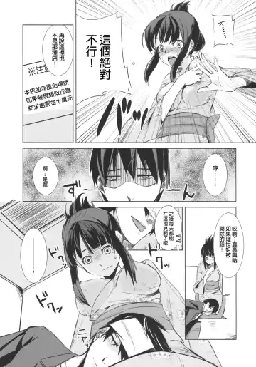 [Takenaka Hideo] Ozashiki! Fhentai - Page 8