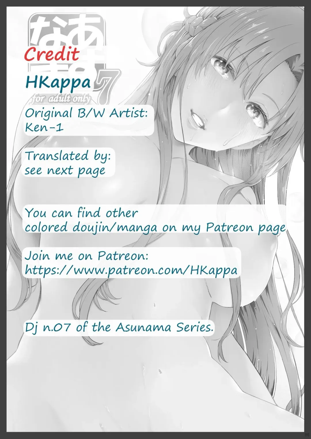 [Ken-1] Asunama 7 Fhentai - Page 17