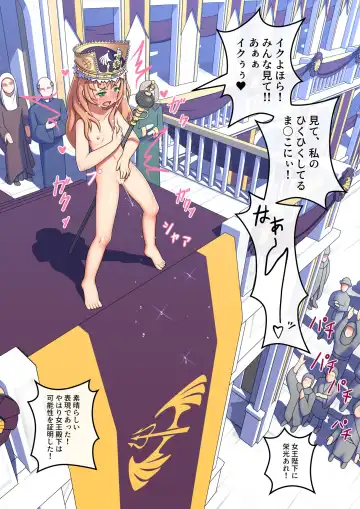 [Red Romanov] Roshutsu Shou Joou Felise VII no Aika - Lament of Fellise VII The Naked Queen - Taikanshiki Hen - Fhentai - Page 15