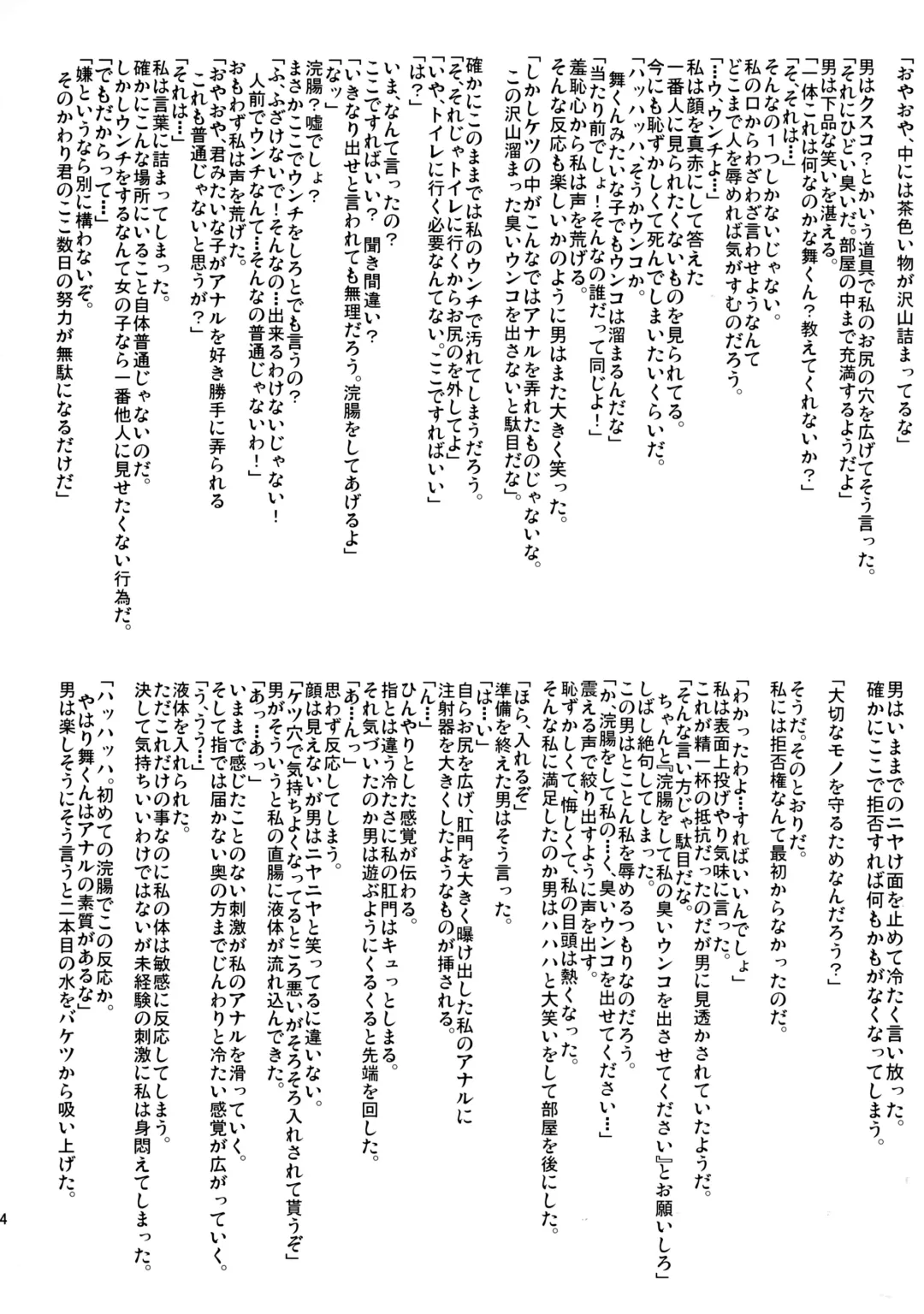 [Mon-petit] Mai Senpai no Anal Lesson Fhentai - Page 25