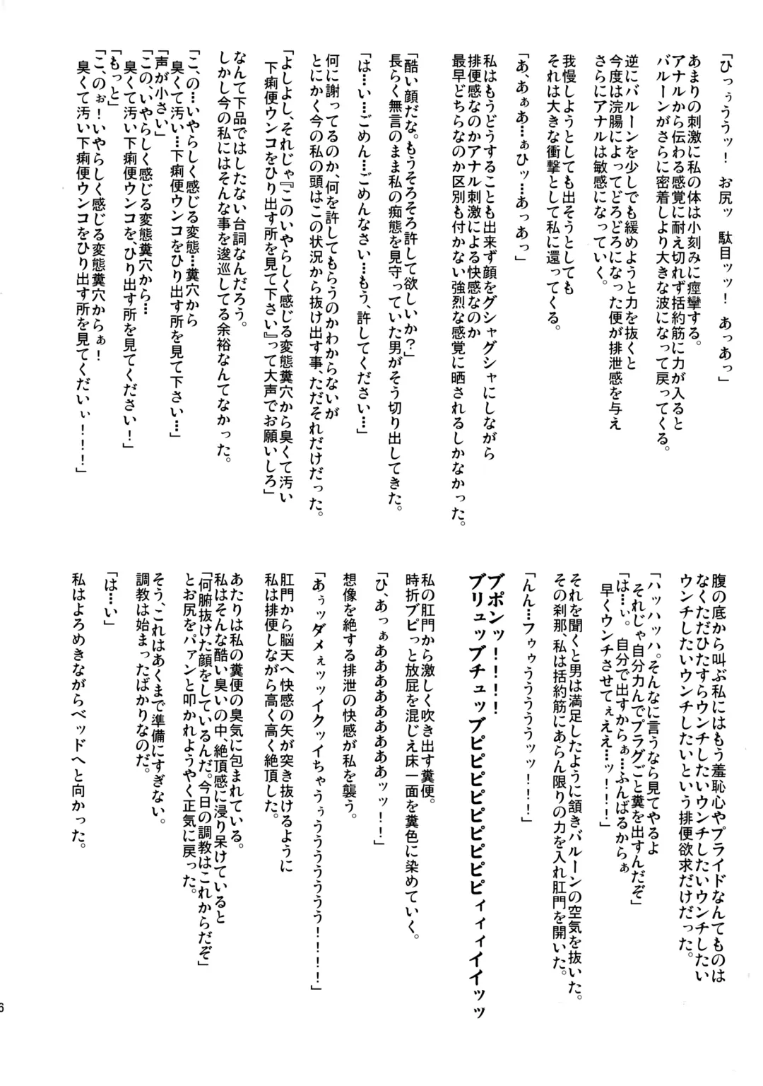 [Mon-petit] Mai Senpai no Anal Lesson Fhentai - Page 27