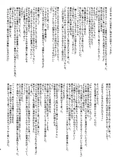 [Mon-petit] Mai Senpai no Anal Lesson Fhentai - Page 25