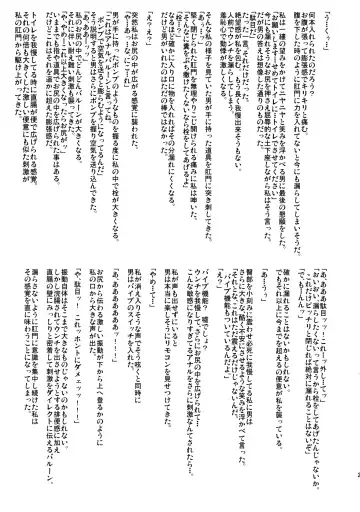 [Mon-petit] Mai Senpai no Anal Lesson Fhentai - Page 26