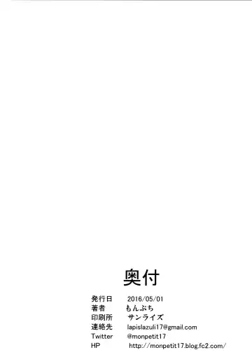 [Mon-petit] Mai Senpai no Anal Lesson Fhentai - Page 29