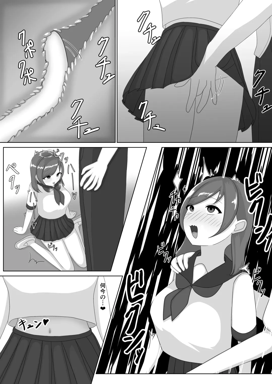 Tsuyoi Osu ni Makechaimashita Fhentai - Page 14