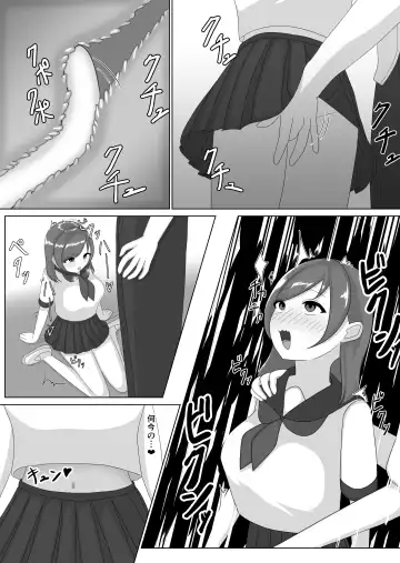 Tsuyoi Osu ni Makechaimashita Fhentai - Page 14