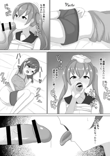 Tsuyoi Osu ni Makechaimashita Fhentai - Page 9