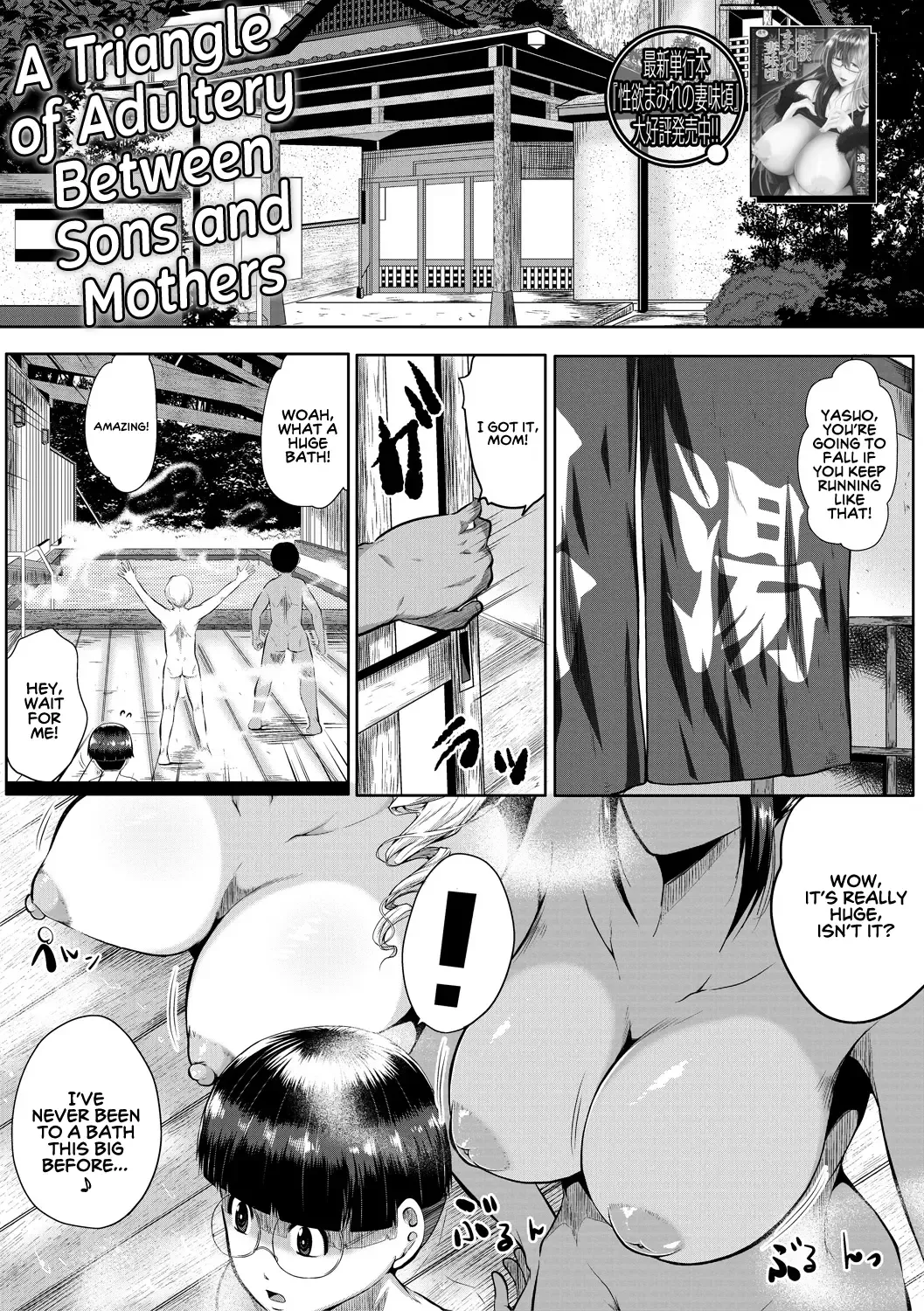 [Emine Kendama] Koukan Toraianguru | A Triangle of Adultery Between Sons and Mothers Fhentai - Page 1