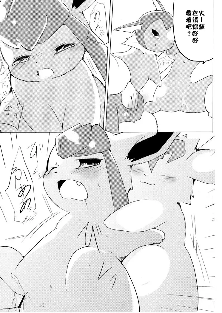 [Azuma Minatu] Buu-chan ga Onnanoko ni Dokidoki Suru Hon. | 火布酱对女孩子们小鹿乱撞 Fhentai - Page 17