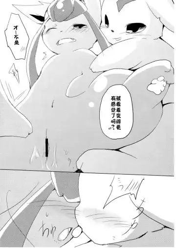 [Azuma Minatu] Buu-chan ga Onnanoko ni Dokidoki Suru Hon. | 火布酱对女孩子们小鹿乱撞 Fhentai - Page 16