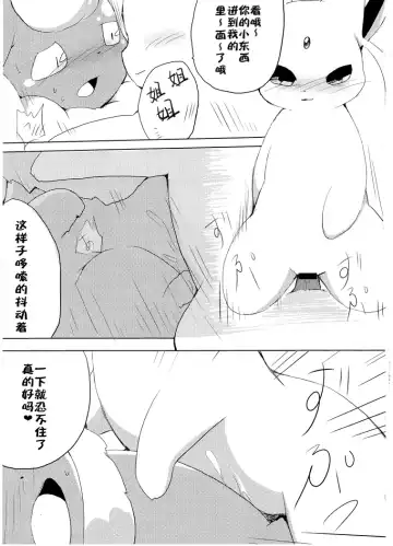 [Azuma Minatu] Buu-chan ga Onnanoko ni Dokidoki Suru Hon. | 火布酱对女孩子们小鹿乱撞 Fhentai - Page 25