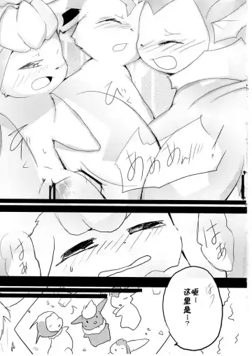 [Azuma Minatu] Buu-chan ga Onnanoko ni Dokidoki Suru Hon. | 火布酱对女孩子们小鹿乱撞 Fhentai - Page 29