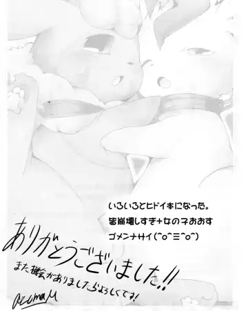 [Azuma Minatu] Buu-chan ga Onnanoko ni Dokidoki Suru Hon. | 火布酱对女孩子们小鹿乱撞 Fhentai - Page 31