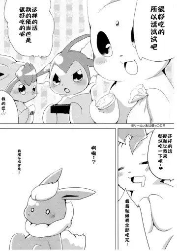 [Azuma Minatu] Buu-chan ga Onnanoko ni Dokidoki Suru Hon. | 火布酱对女孩子们小鹿乱撞 Fhentai - Page 7