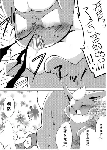 [Azuma Minatu] Buu-chan ga Onnanoko ni Dokidoki Suru Hon. | 火布酱对女孩子们小鹿乱撞 Fhentai - Page 8