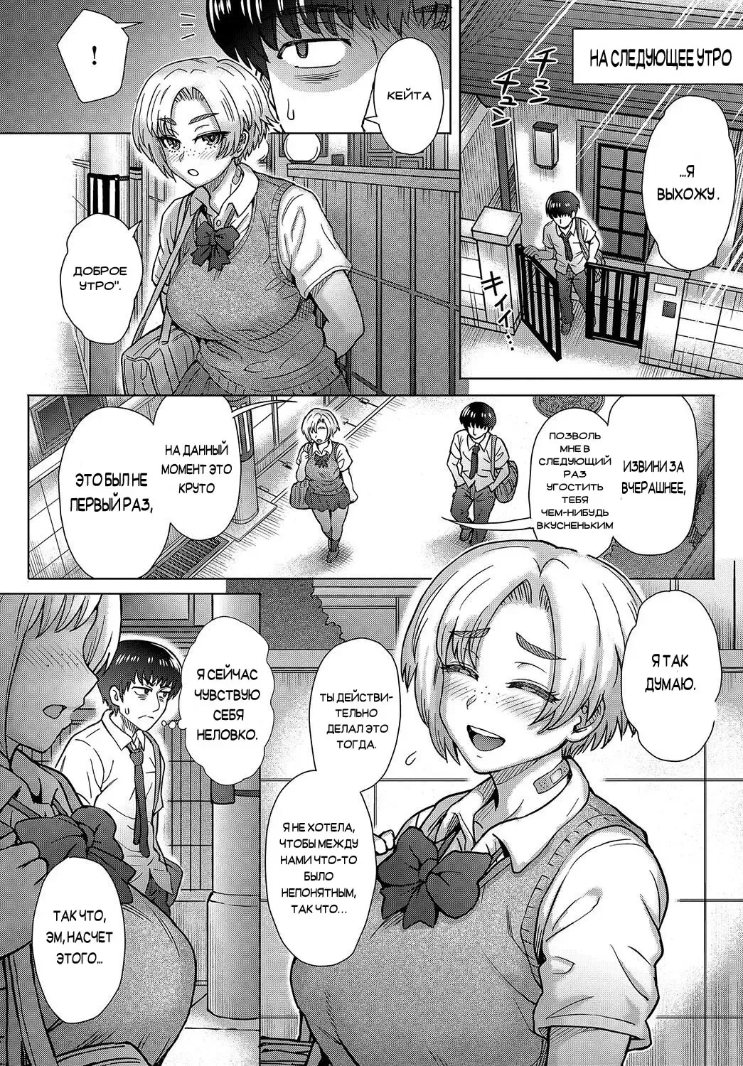 [Itou Eight] Osananajimi no Aitsu ni Ore ga Yokujou Suru Wake Nai Fhentai - Page 10