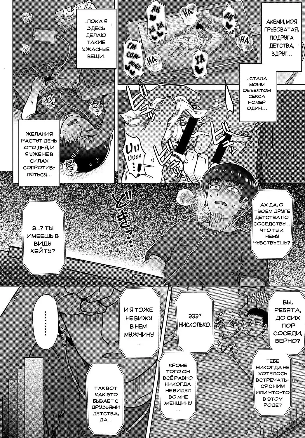 [Itou Eight] Osananajimi no Aitsu ni Ore ga Yokujou Suru Wake Nai Fhentai - Page 14