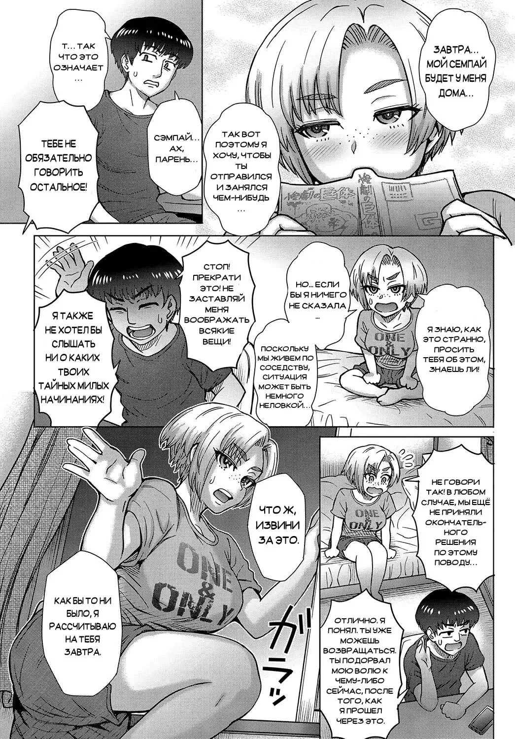 [Itou Eight] Osananajimi no Aitsu ni Ore ga Yokujou Suru Wake Nai Fhentai - Page 3