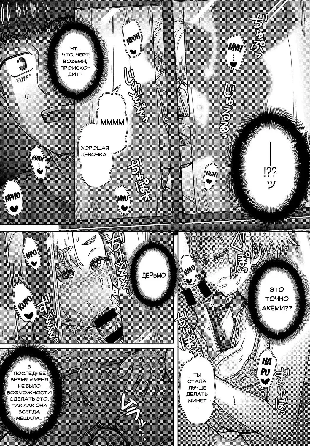 [Itou Eight] Osananajimi no Aitsu ni Ore ga Yokujou Suru Wake Nai Fhentai - Page 5