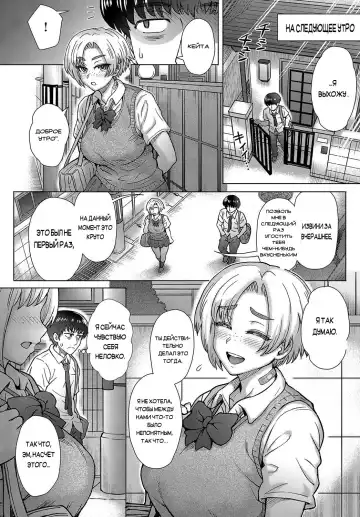 [Itou Eight] Osananajimi no Aitsu ni Ore ga Yokujou Suru Wake Nai Fhentai - Page 10