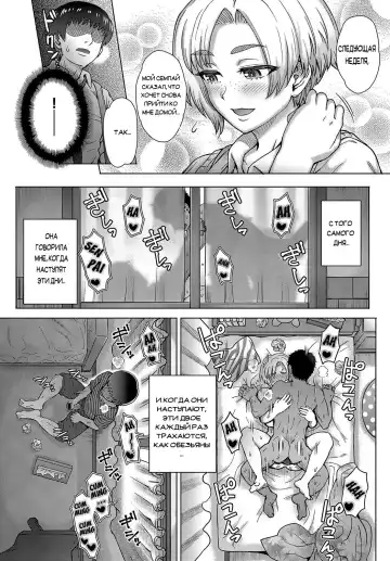 [Itou Eight] Osananajimi no Aitsu ni Ore ga Yokujou Suru Wake Nai Fhentai - Page 11