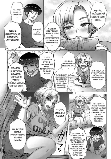 [Itou Eight] Osananajimi no Aitsu ni Ore ga Yokujou Suru Wake Nai Fhentai - Page 3