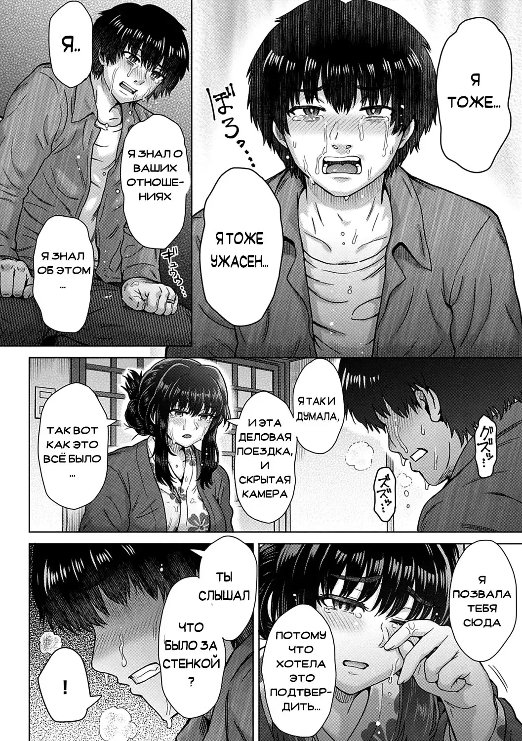 [Itou Eight] Kokoro Nokori Saishuushou | The Regret 4 Fhentai - Page 10