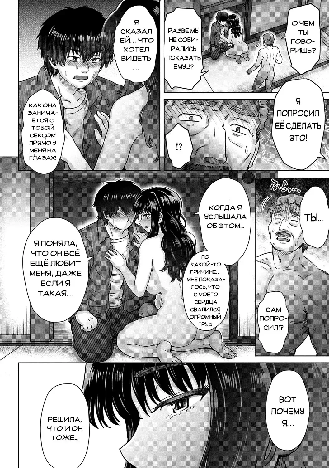 [Itou Eight] Kokoro Nokori Saishuushou | The Regret 4 Fhentai - Page 28