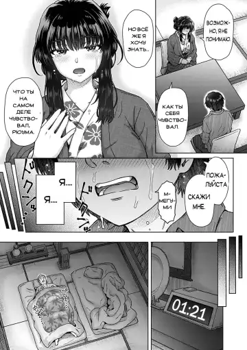 [Itou Eight] Kokoro Nokori Saishuushou | The Regret 4 Fhentai - Page 11