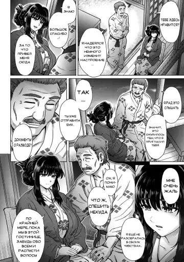[Itou Eight] Kokoro Nokori Saishuushou | The Regret 4 Fhentai - Page 2