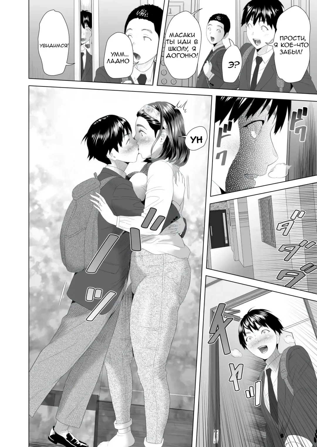 [Hyji] Kinjo Yuuwaku Boku ga Tonari no Okaa-san to Konna Koto ni Nacchau Hanashi 2 | Neighborhood Seduction This Is What Happened With The Mother Next Door 2 Fhentai - Page 8