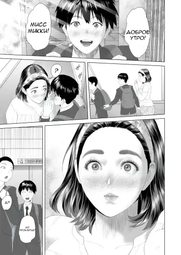 [Hyji] Kinjo Yuuwaku Boku ga Tonari no Okaa-san to Konna Koto ni Nacchau Hanashi 2 | Neighborhood Seduction This Is What Happened With The Mother Next Door 2 Fhentai - Page 7
