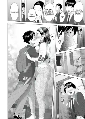 [Hyji] Kinjo Yuuwaku Boku ga Tonari no Okaa-san to Konna Koto ni Nacchau Hanashi 2 | Neighborhood Seduction This Is What Happened With The Mother Next Door 2 Fhentai - Page 8