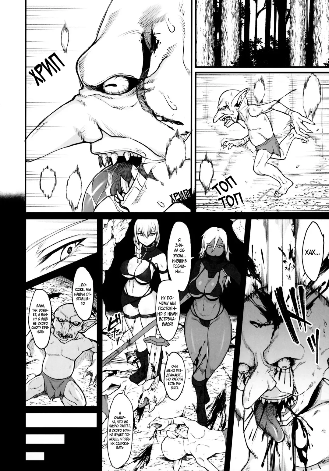 [Butachang] Isekai no Onnatachi 2.0 Fhentai - Page 4