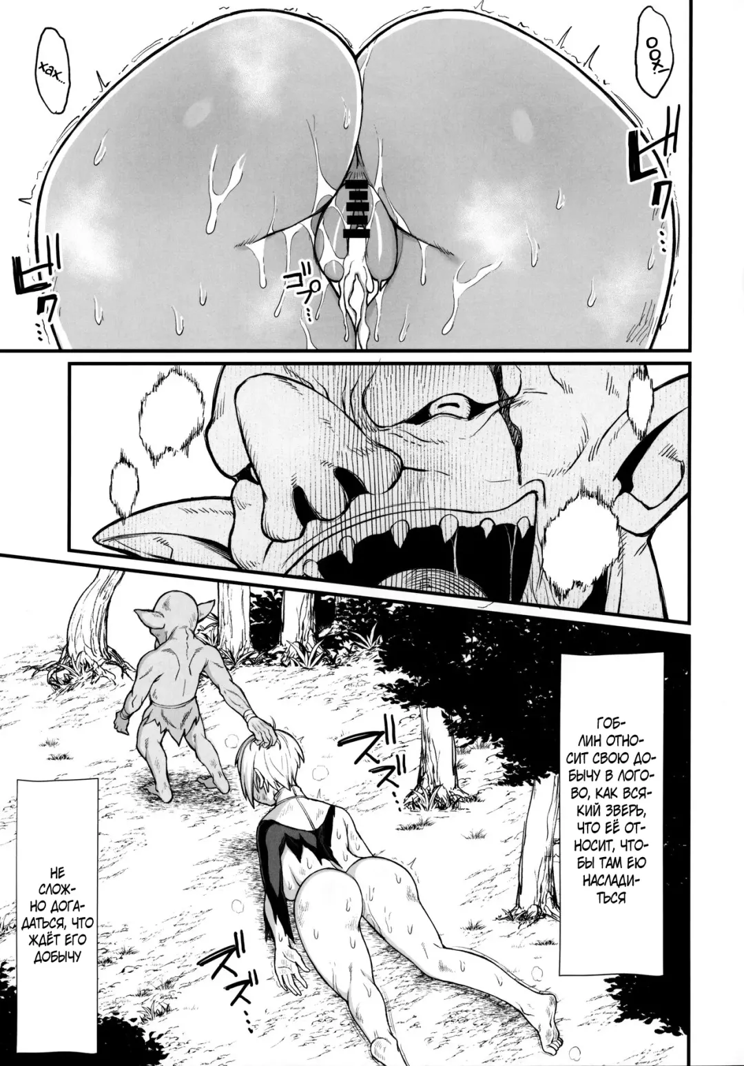 [Butachang] Isekai no Onnatachi 2.0 Fhentai - Page 7