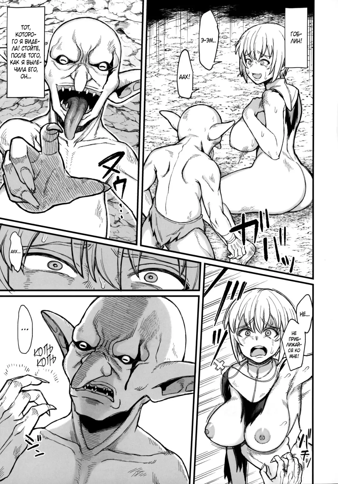 [Butachang] Isekai no Onnatachi 2.0 Fhentai - Page 9