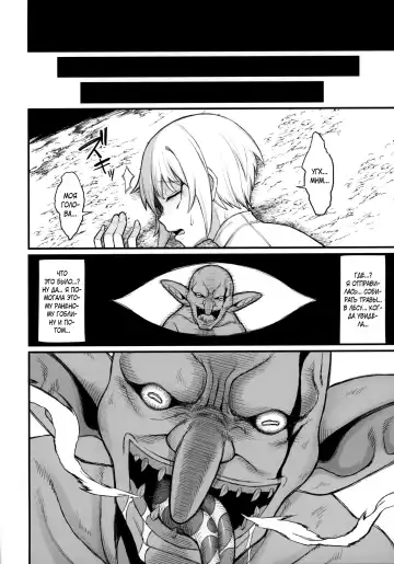 [Butachang] Isekai no Onnatachi 2.0 Fhentai - Page 8