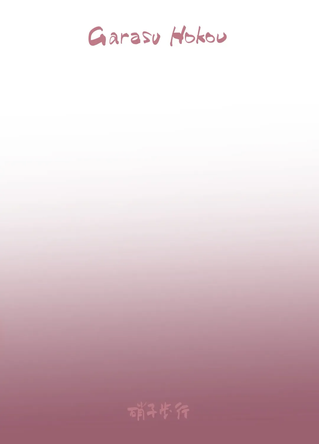 [Garasu Hokou] Sono Bisque Doll wa Hatsujou Suru Fhentai - Page 22