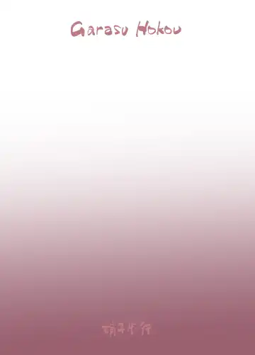 [Garasu Hokou] Sono Bisque Doll wa Hatsujou Suru Fhentai - Page 22