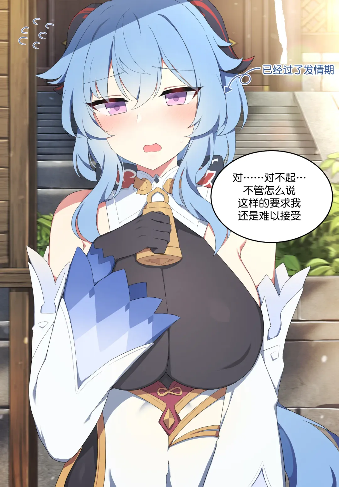 [Poyeop] Jiba kokonattsumirukuteisutingu 2 Fhentai - Page 5