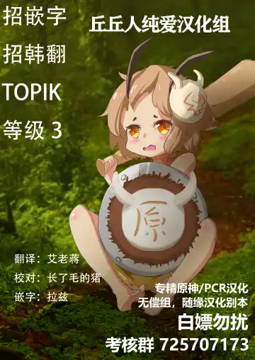 [Poyeop] Jiba kokonattsumirukuteisutingu 2 Fhentai - Page 25