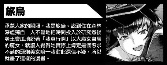 [Tabigarasu] Majo no Gosan ~Arui wa Hizoubutsu no Kenshin~ | 魔女的誤算~抑或者是被造物的獻身~ Fhentai - Page 21