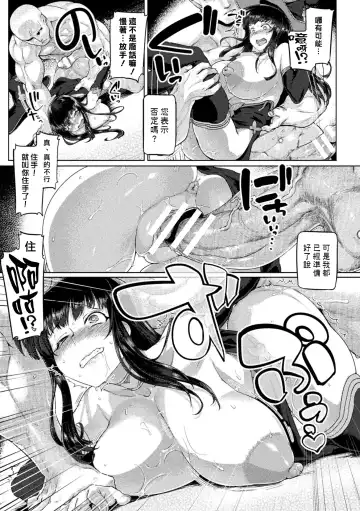 [Tabigarasu] Majo no Gosan ~Arui wa Hizoubutsu no Kenshin~ | 魔女的誤算~抑或者是被造物的獻身~ Fhentai - Page 11